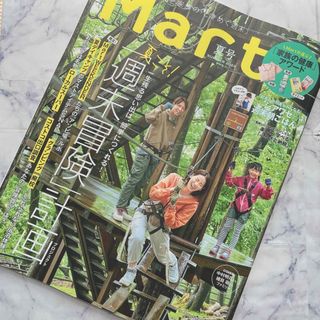 コウブンシャ(光文社)のマート 2023夏号 雑誌のみ(生活/健康)