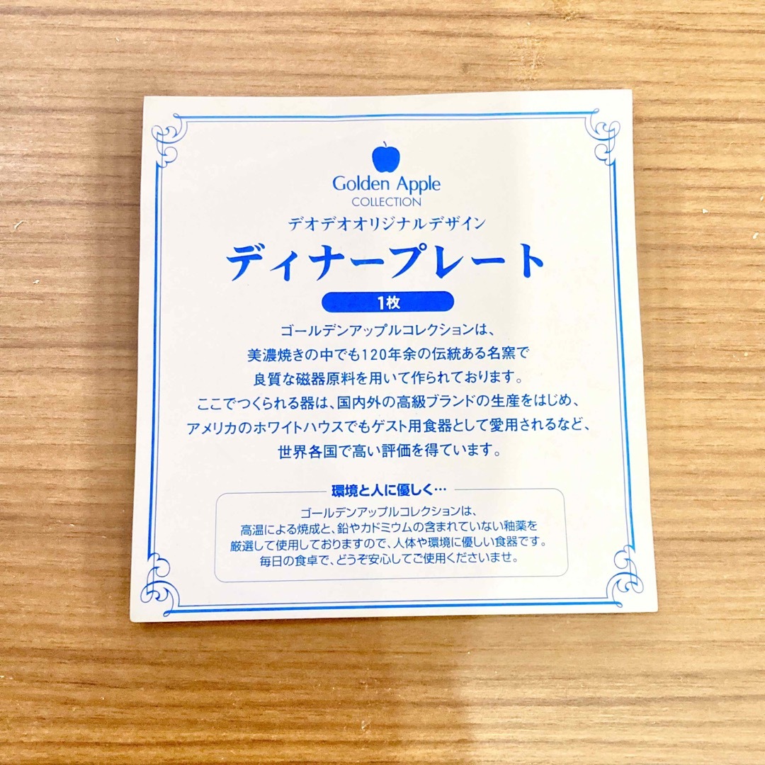 たち吉 - ゴールデンアップル 皿 食器 美濃焼 Golden Apple たち吉 - ゴールデンアップル 皿 食器 美濃焼 Golden Apple