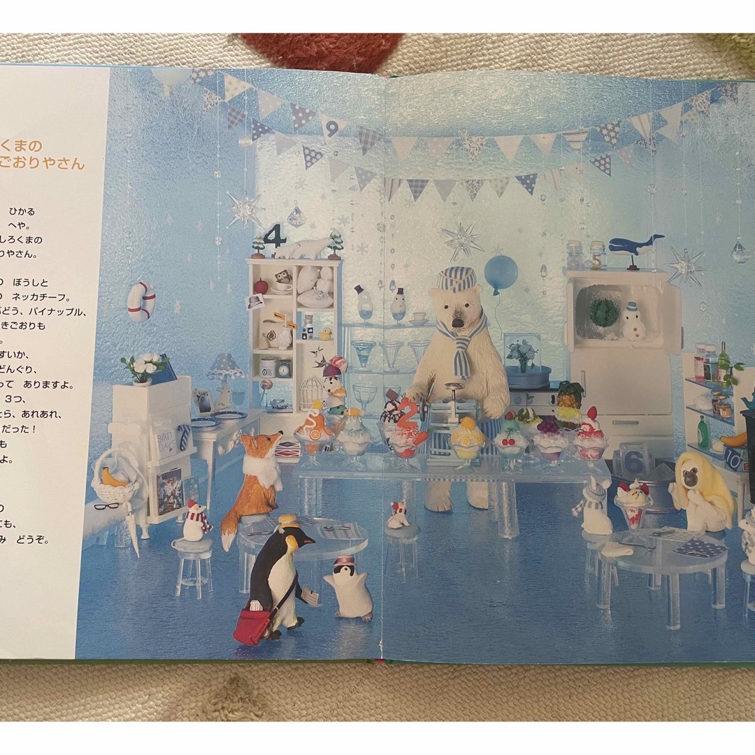 どこ？　どうぶつたちとさがしもの エンタメ/ホビーの本(絵本/児童書)の商品写真