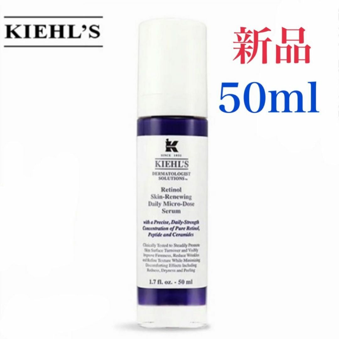 キールズ DS RTN リニューイング セラム 50ml Kiehls | www