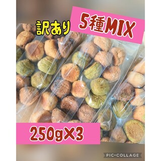 豆乳  おから クッキー     (250g×3)750g(ダイエット食品)