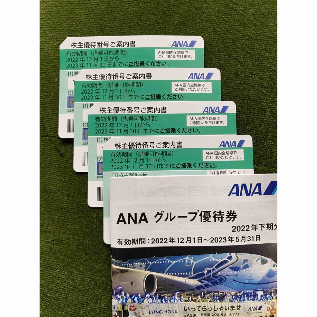 ANA株主優待4枚 チケットの優待券/割引券(その他)の商品写真