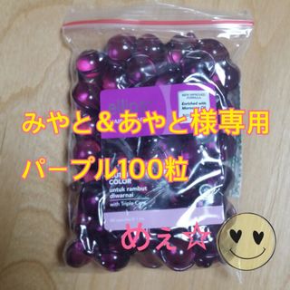 エリップス(ellips)のみやと＆あやと様専用 パープル100粒(トリートメント)