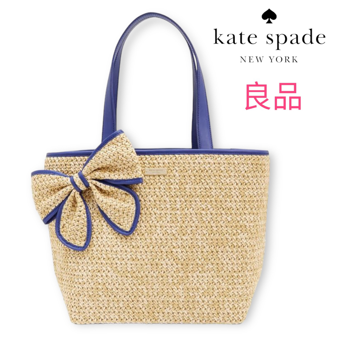 kate spade new york - 希少カラー✨マリン✨青 ケイトスペード 大容量 ...