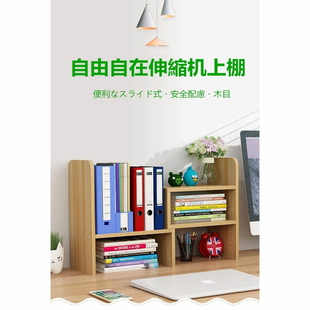 色: くるみ】Shuosi デスク上置き棚 自由自在伸縮可スッキリ整理整頓 ...