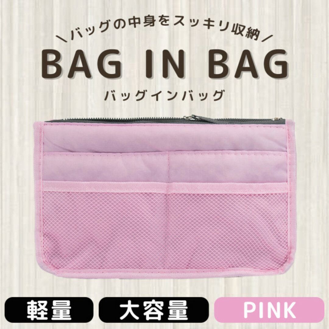 鞄 片付け ピンク バッグインバッグ 収納 整頓 旅行 大容量の通販 by 北海産業 鞄 片付け ピンク バッグインバッグ 収納 整頓 旅行 大容量