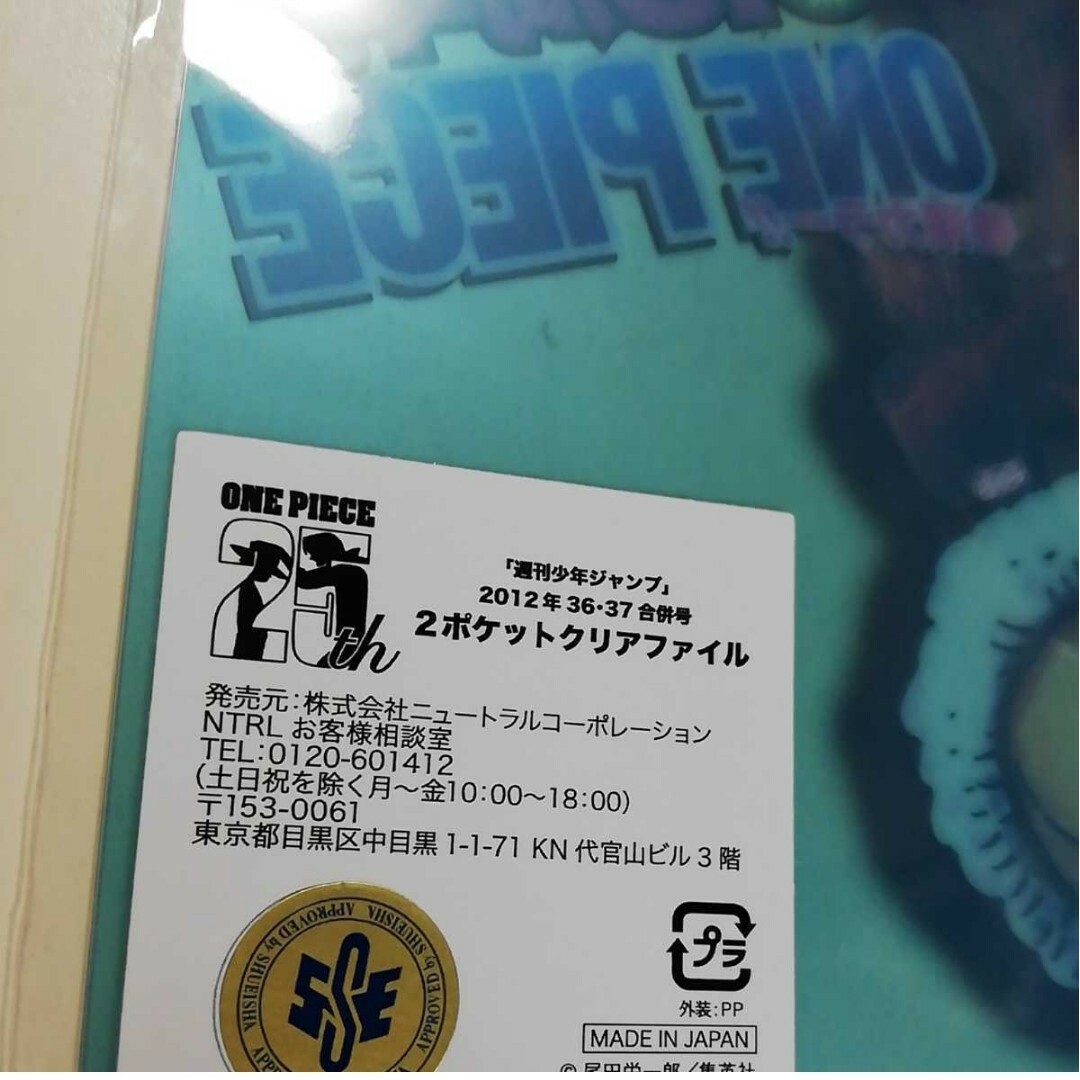 ONE PIECE　ワンピース　正規品　クリアファイル　新品　未開封品 25周年 エンタメ/ホビーのアニメグッズ(その他)の商品写真