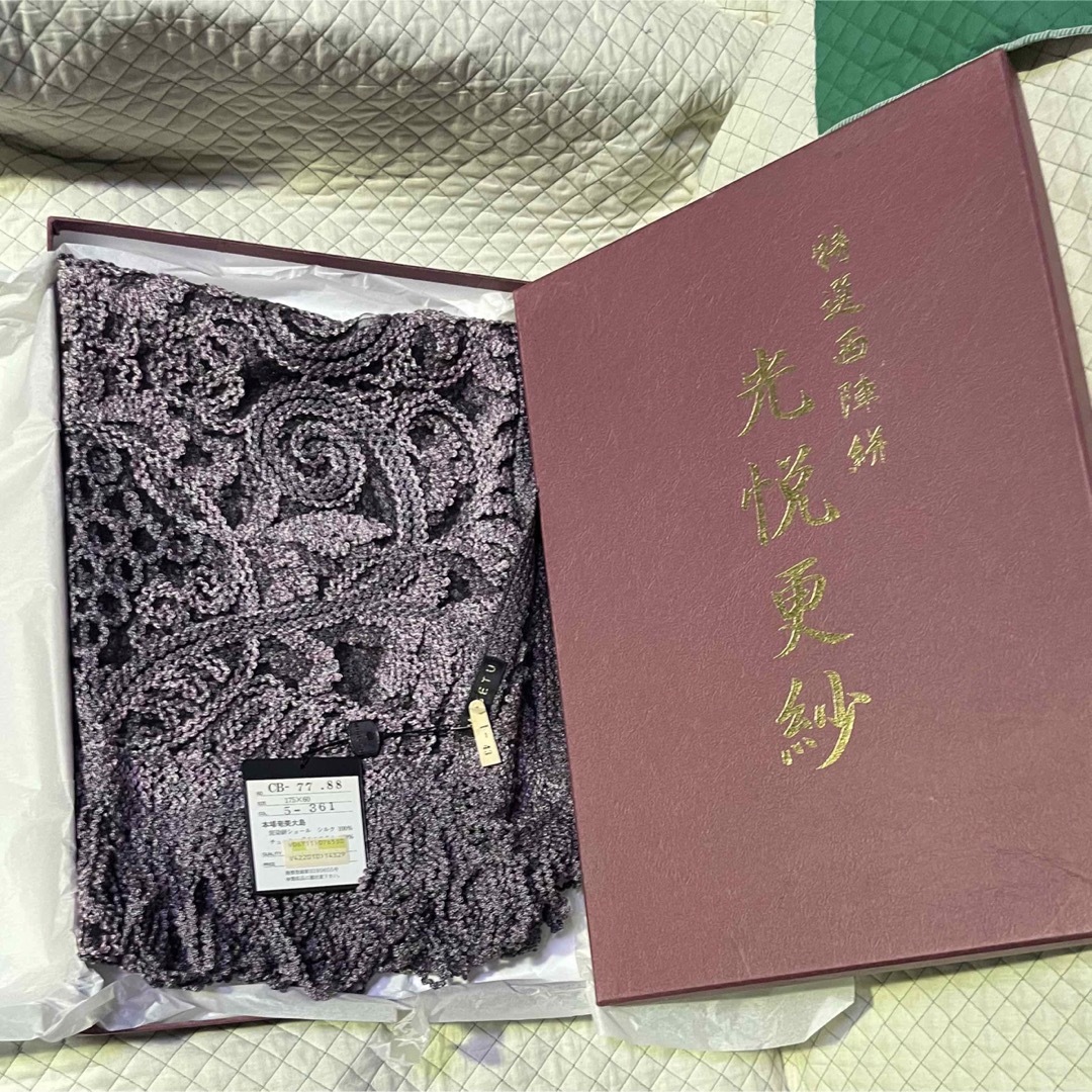 新品 特選西陣絣 光悦更紗 本場奄美大島 泥染絣ショール シルク 無月刺繍 レディースの水着/浴衣(和装小物)の商品写真