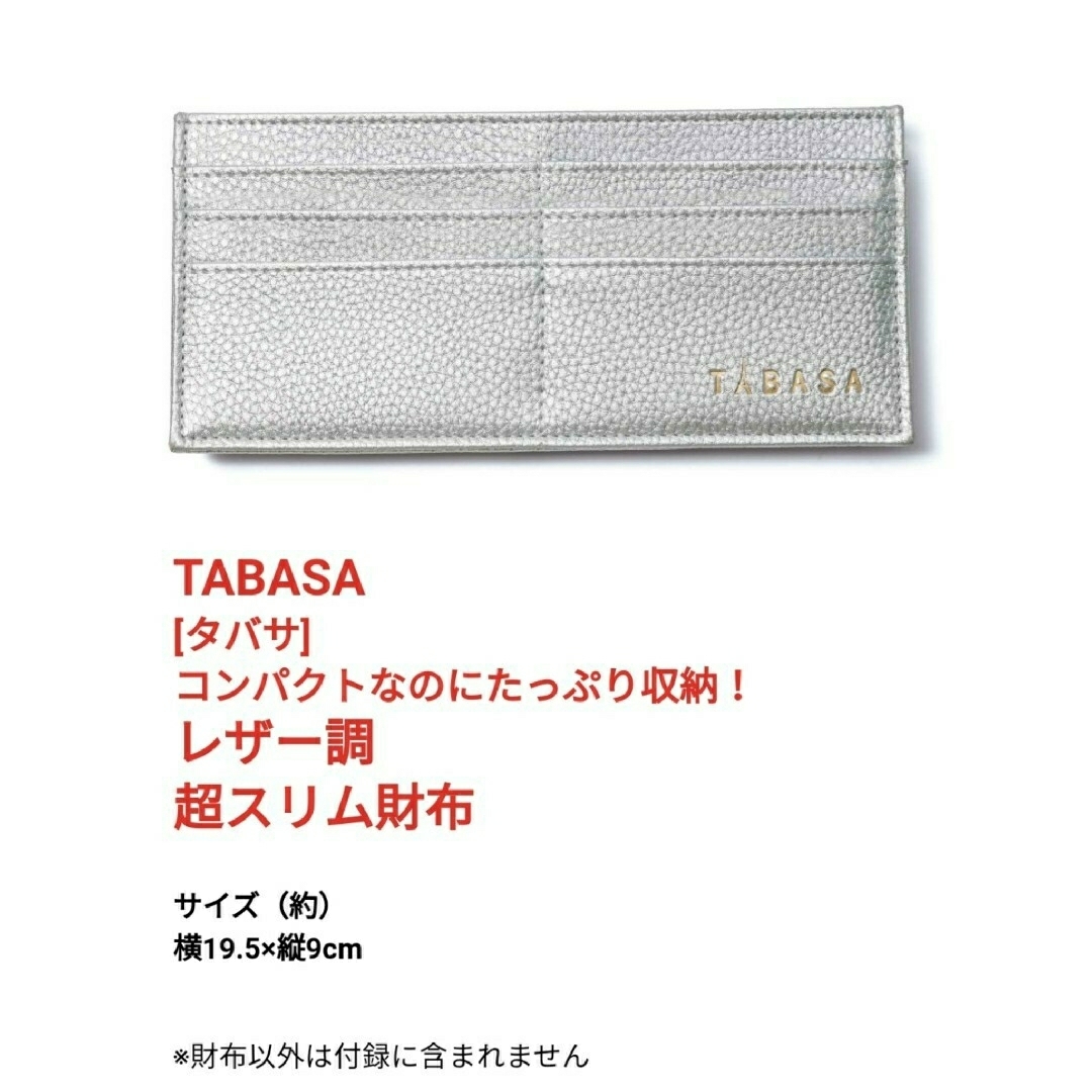 男性に人気! TABASA レザー調 超スリム財布 TABASA レザー調 超スリム財布
