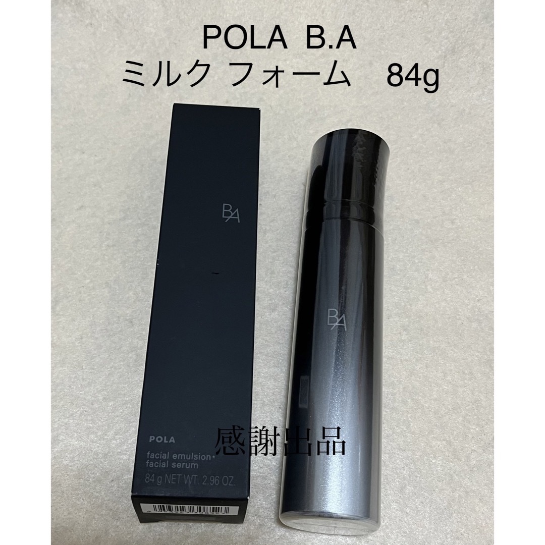 POLA - 専用B.AアイゾーンクリームN&ミルクフォーム&ディープクリア ...