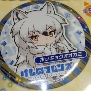 けものフレンズ オリジナル缶バッジ 2弾 ホッキョクオオカミ 未開封(バッジ/ピンバッジ)