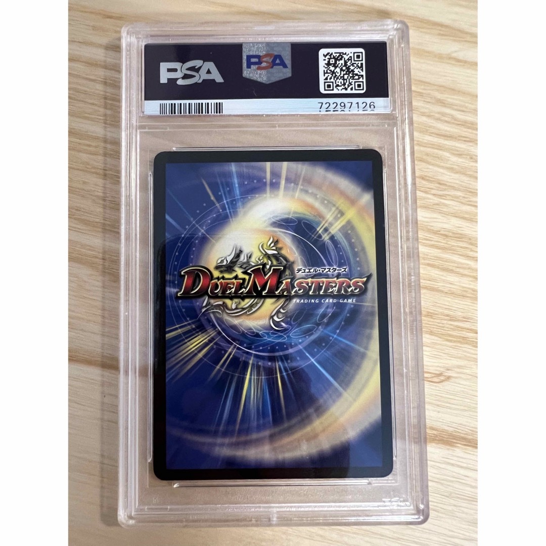 【PSA6】ボルメテウスホワイトドラゴン　psa6