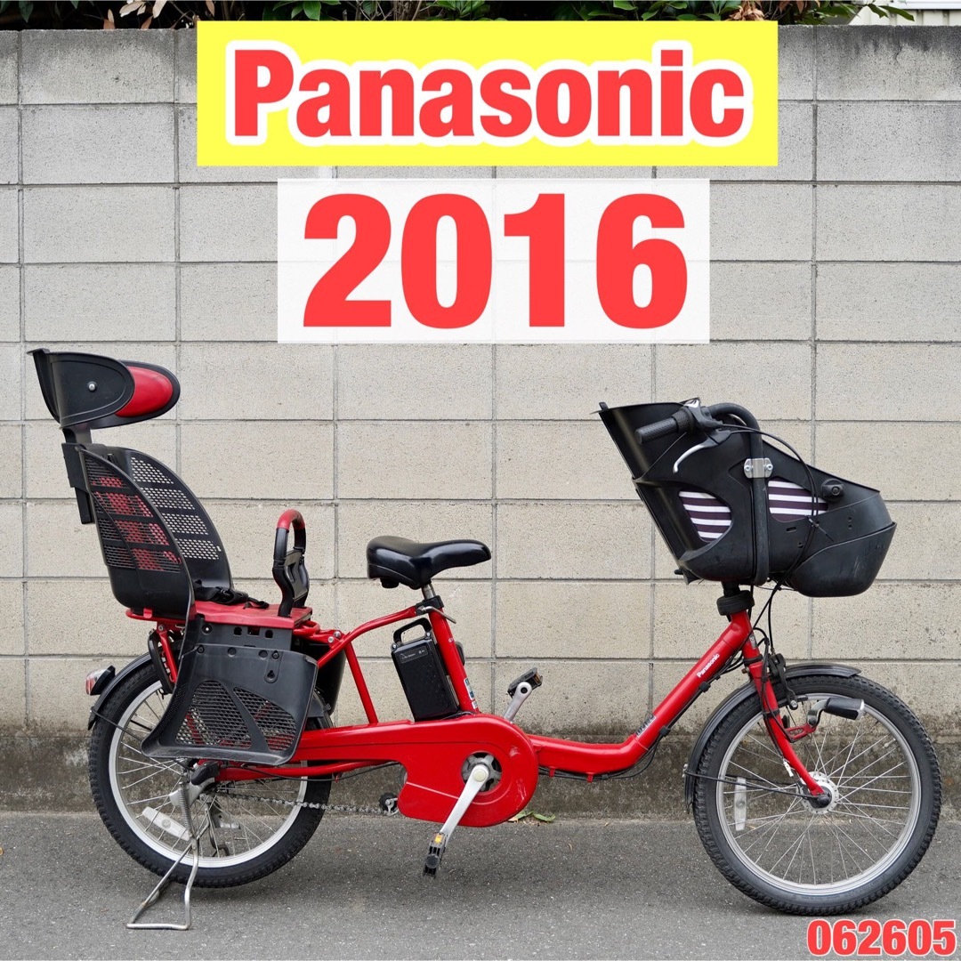 電動自転車 パナソニック ギュット 子供乗せ 062605 - 自転車本体
