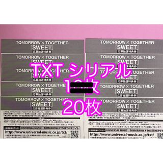 トゥモローバイトゥギャザー(TOMORROW X TOGETHER)の２児mama様専用 TXT シリアル　20枚　未使用　当日発送 (K-POP/アジア)