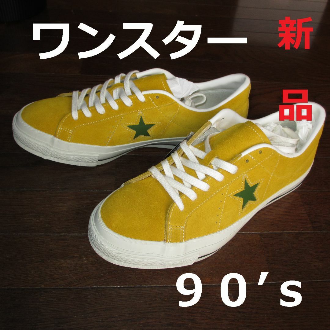 CONVERSE(コンバース)のワンスター 　新品　デッド　 日本製！　コンバース 9 1/2 (28cm) メンズの靴/シューズ(スニーカー)の商品写真