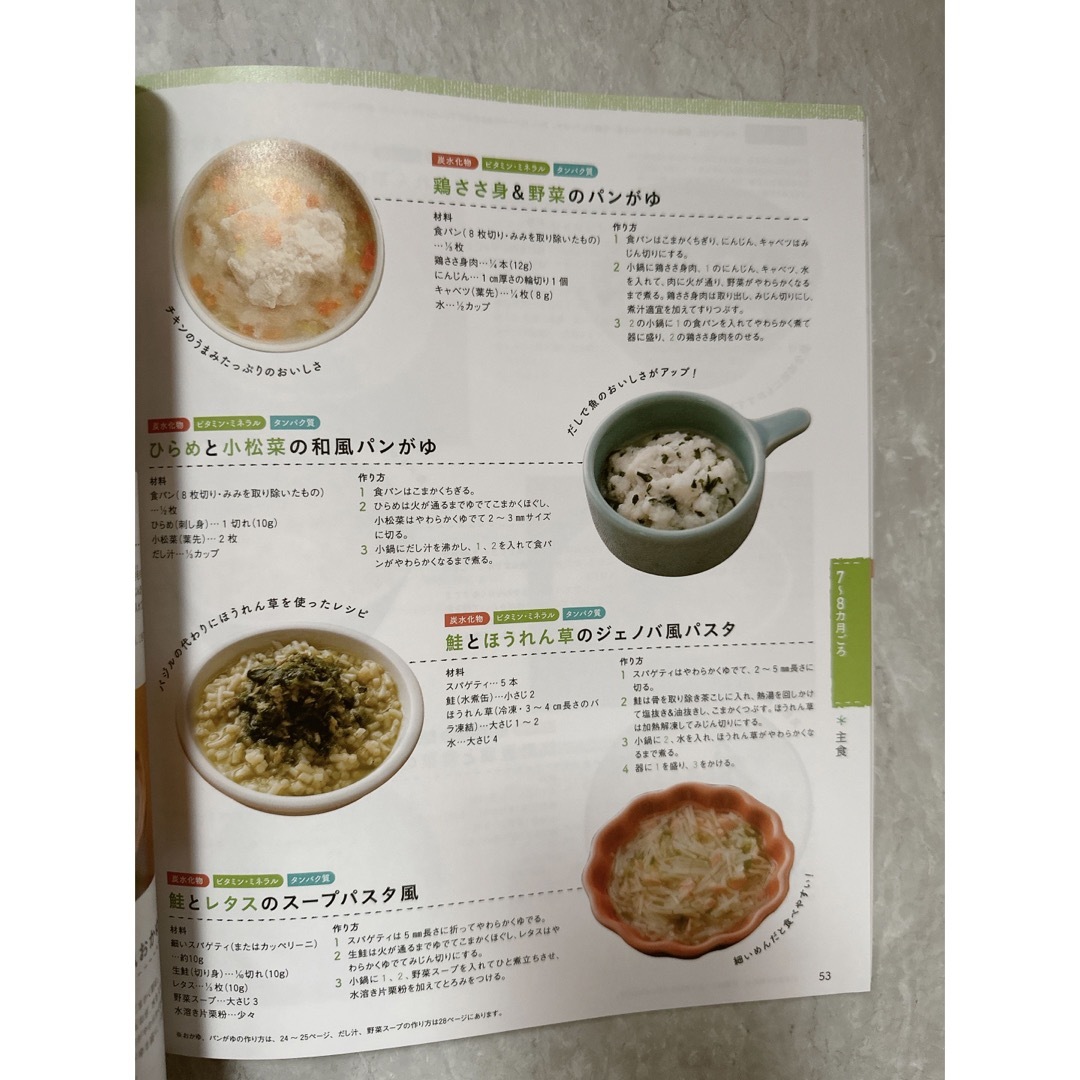 Benesse(ベネッセ)の美品　365日の離乳食カレンダー🥣 エンタメ/ホビーの雑誌(結婚/出産/子育て)の商品写真