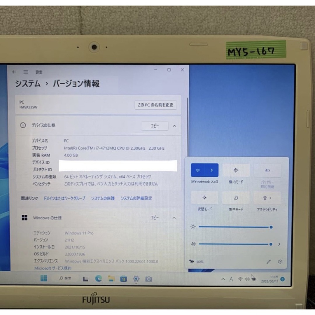 Fujitsuノートパソコンcore i7Windows11オフィス付き