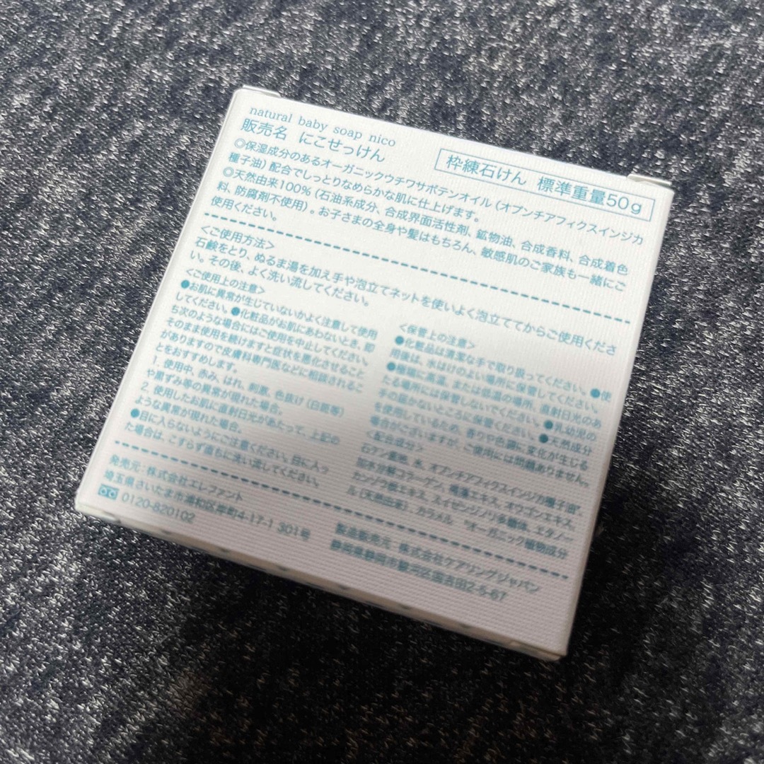 爆買い得価 ニコ石鹸 9個 石鹸の通販 by ぽん'｜ラクマ