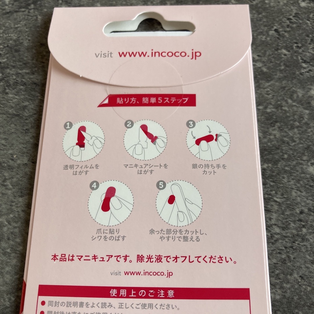 Incoco(インココ)のINCOCO  貼るだけマニュキュア コスメ/美容のネイル(ネイル用品)の商品写真