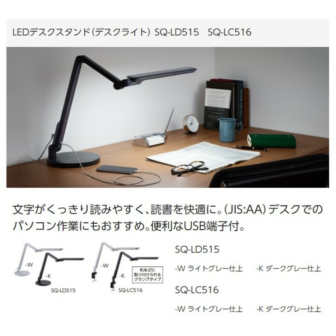 パナソニック SQ-LD515-W