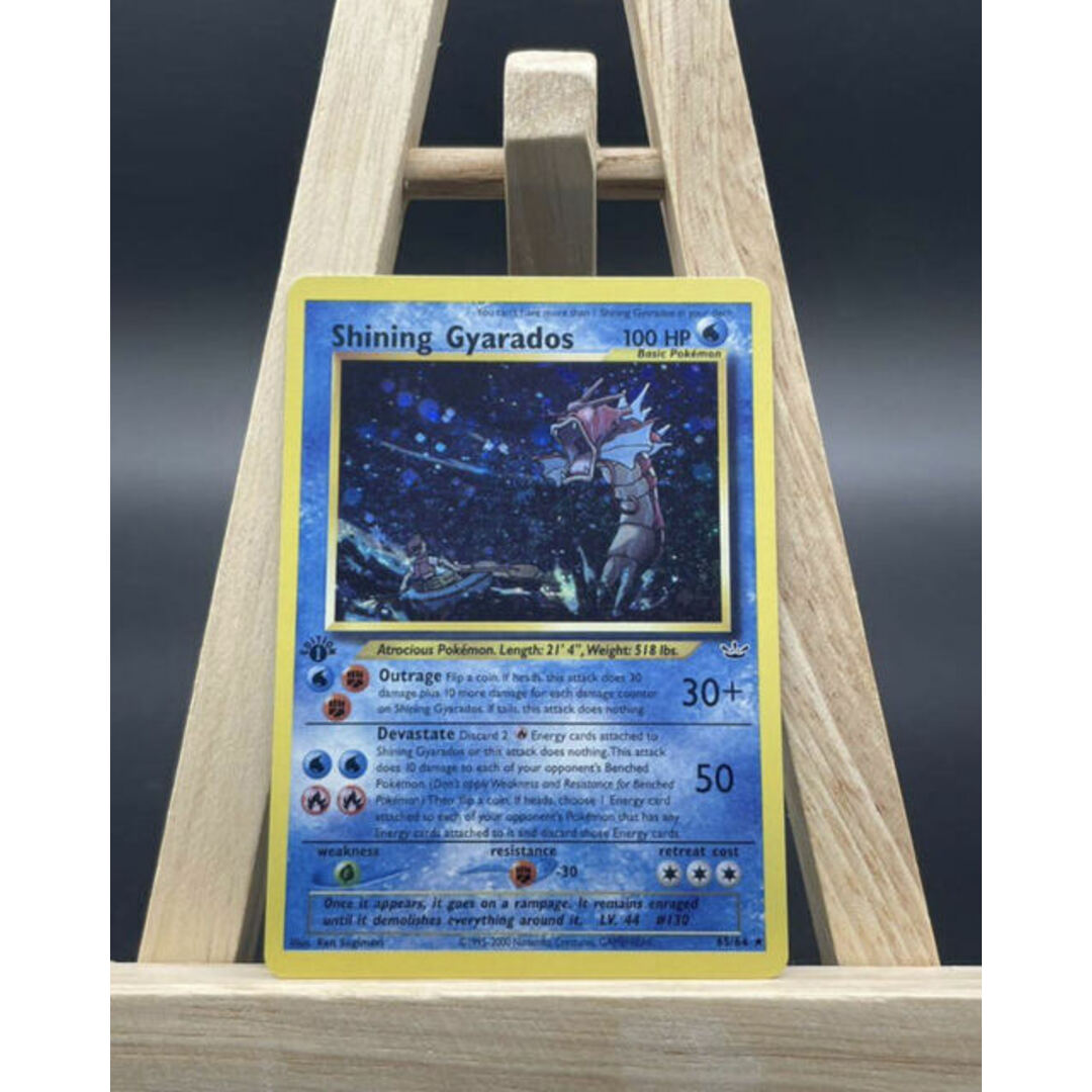 中古magiでの配送方法ポケモンカード　ひかるギャラドス　1st ED Shining Gyarados 英語