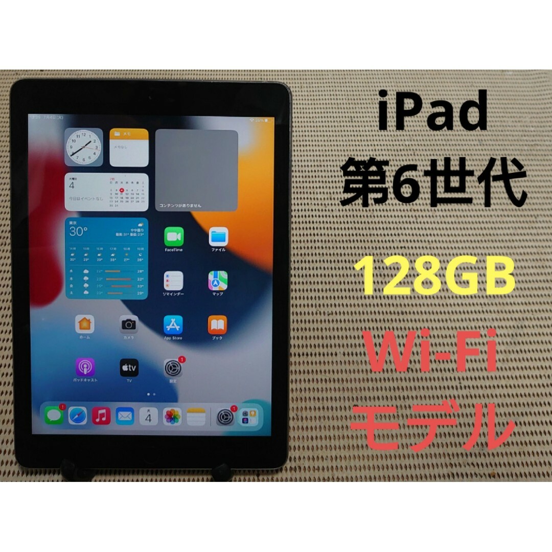 ○スピーカーマイク完動品iPad第6世代(A1893)本体128GBグレイWi-Fiモデル送料込