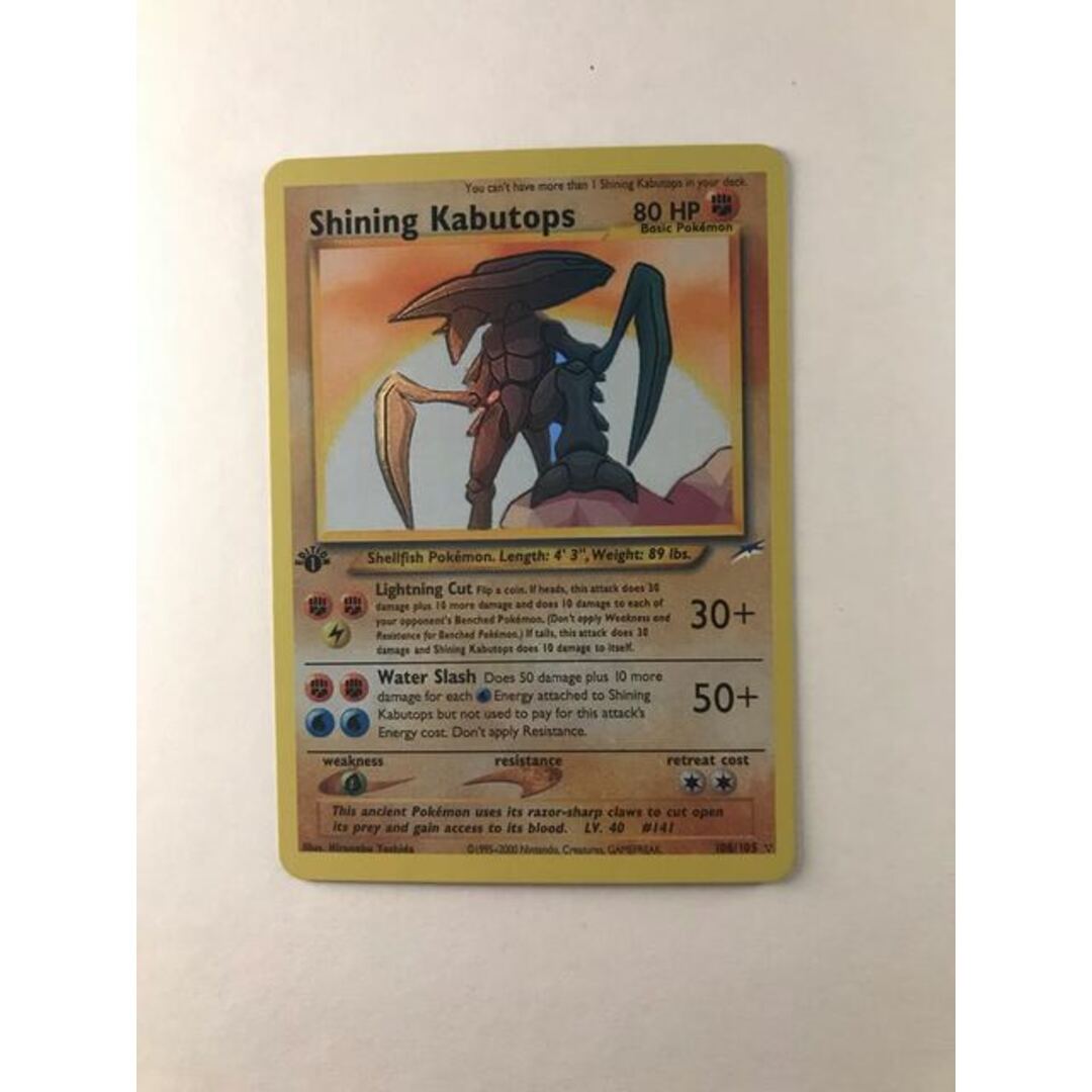 ポケモンカード　ひかるカブトプス　1st ED 1st Edition Shining  Kabutops 英語