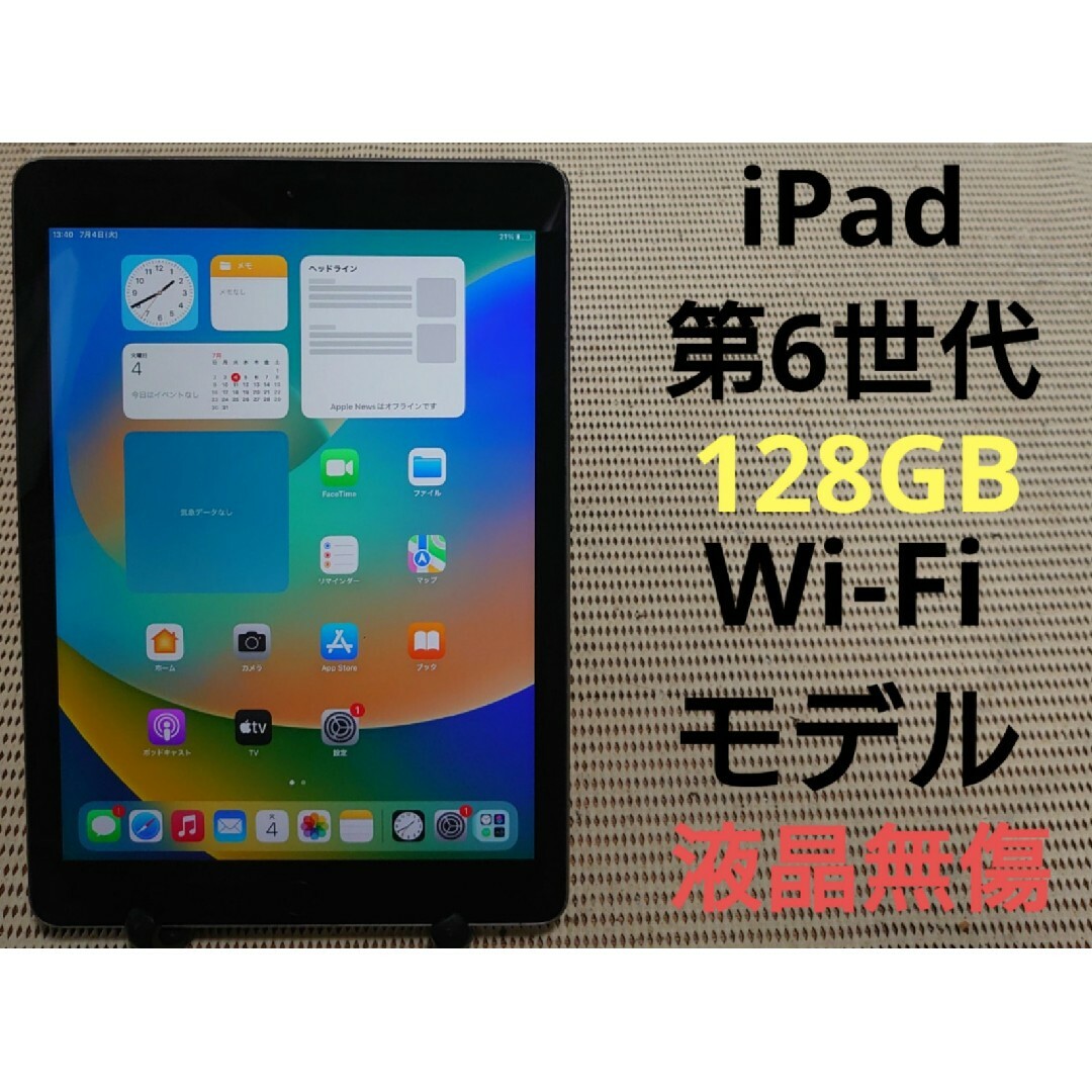 完動品SIMフリーiPad第6世代(A1954)本体32GBグレイSB送料込 - www