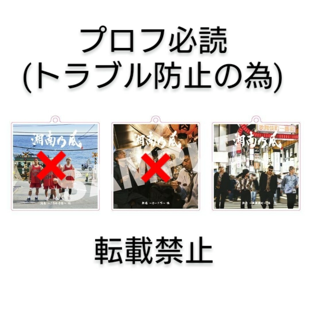 「会場限定」湘南乃風 「UTAGE」「風伝説」CD2点セット