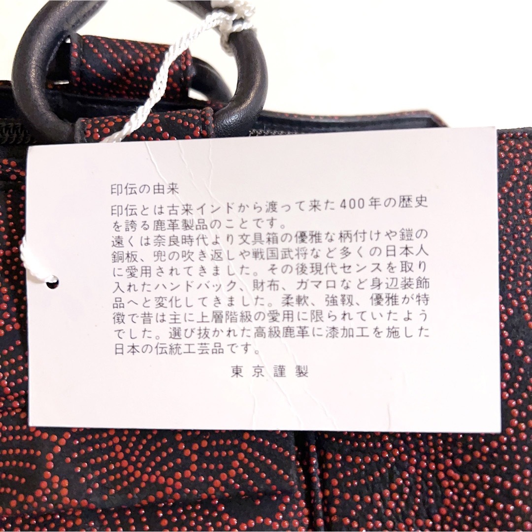 新品タグ付き 印伝 ボストン型ハンドバッグ 最高級鹿革 本漆 牡丹