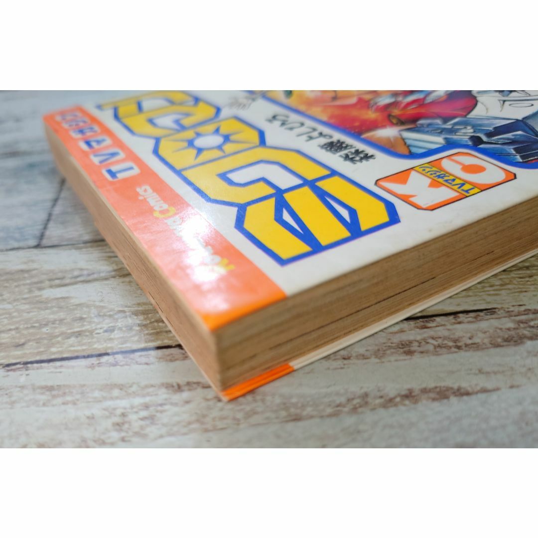 ミクロマン 講談社コミックステレビマガジン 1～3巻の計3冊(森藤