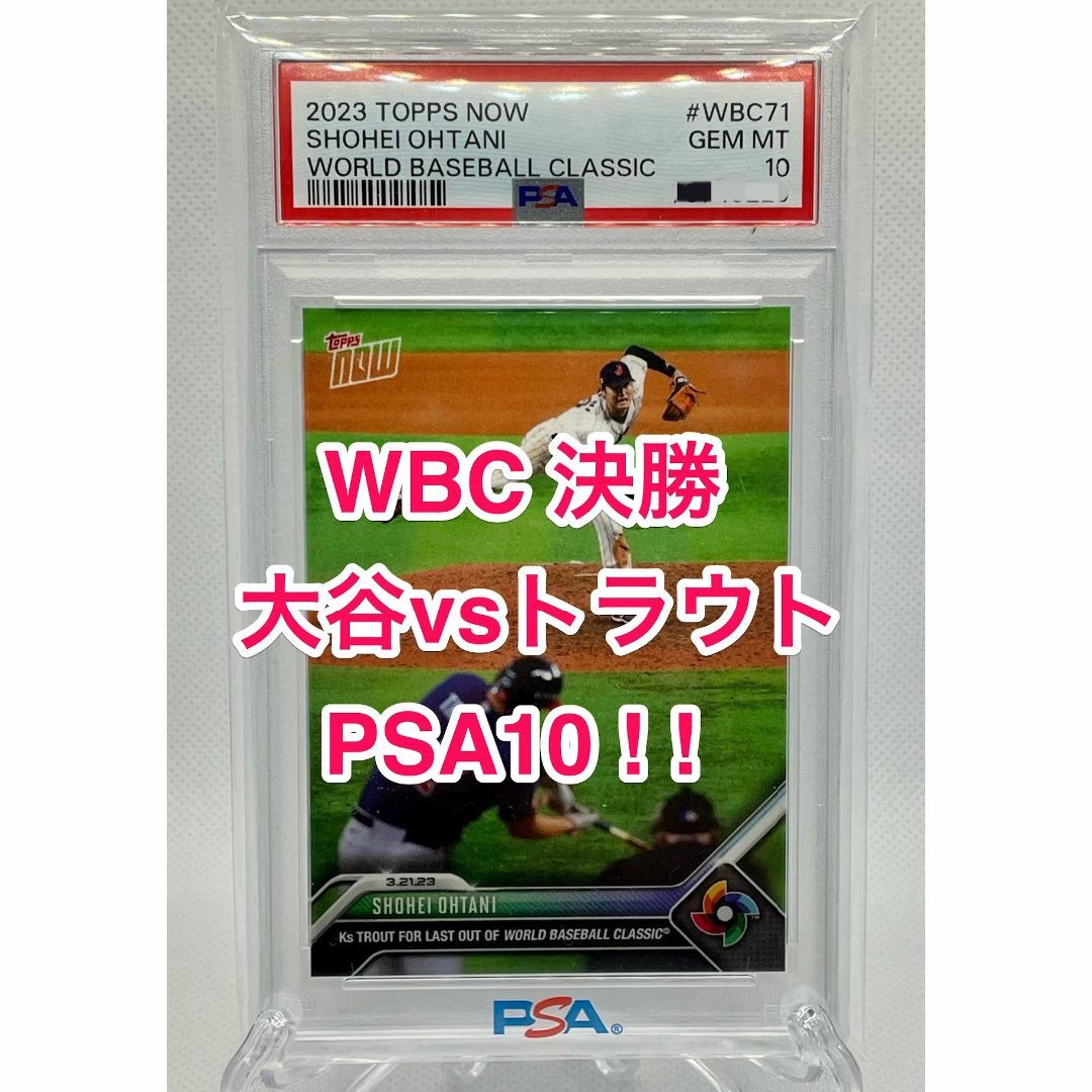 スポーツ/アウトドアPSA10！2023 TOPPS NOW WBC 大谷翔平vsトラウト