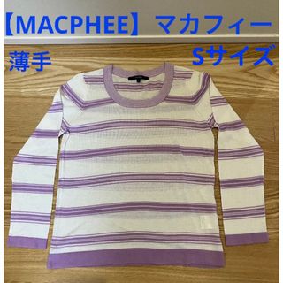 マカフィー(MACPHEE)の【MACPHEE】マカフィー　薄手　トレーナー(トレーナー/スウェット)