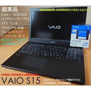 VAIO core i7 SSD ノートパソコン win11 office