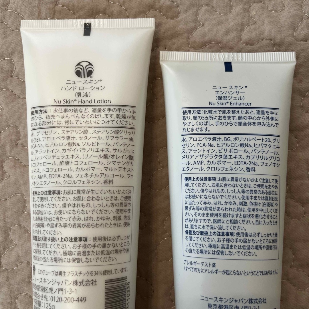 NU SKIN(ニュースキン)のニュースキン　ハンドローション、エンハンサー コスメ/美容のボディケア(その他)の商品写真