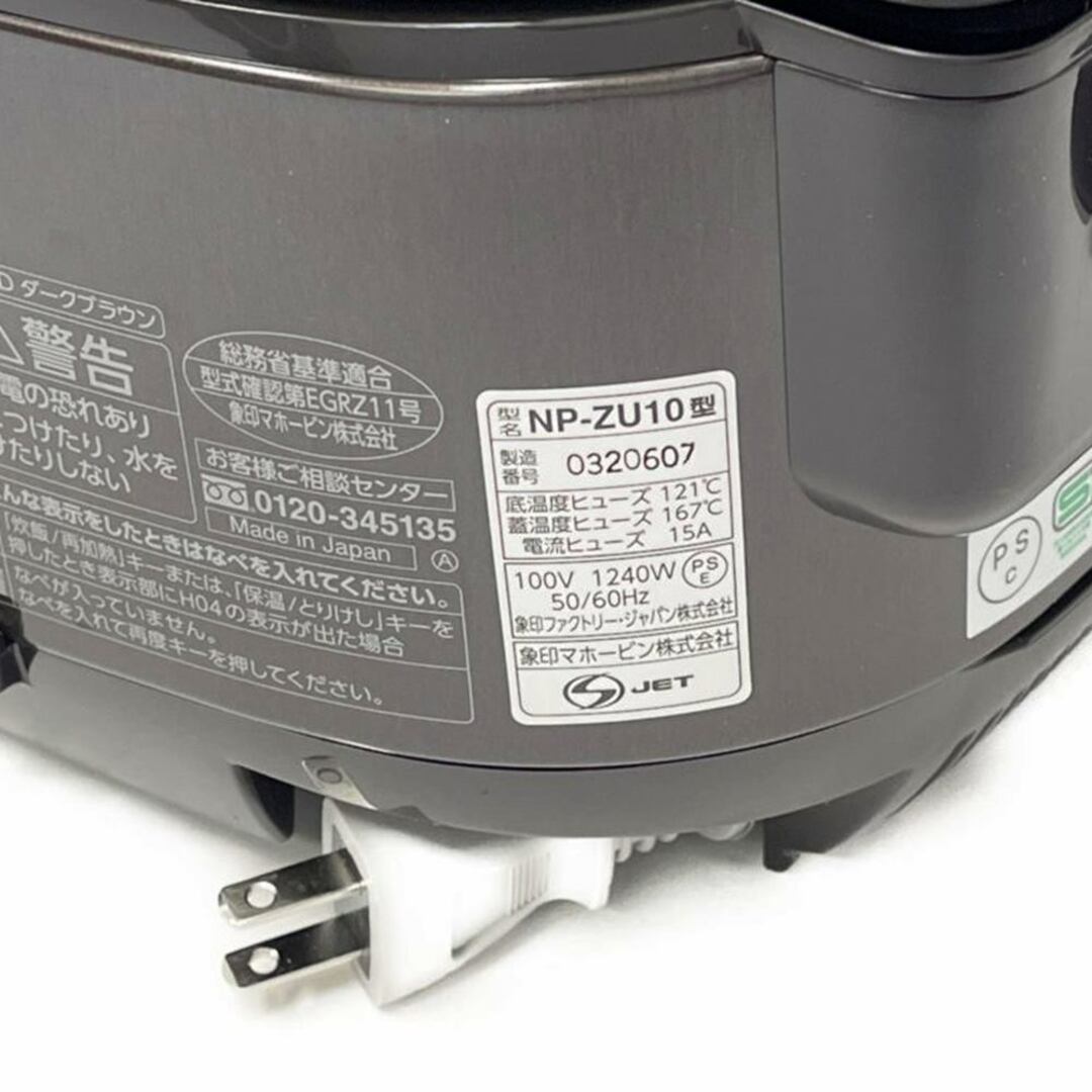 象印 ◇◇ZOJIRUSHI CORPORATION 象印 炊飯器 圧力IH炊飯ジャー 象印 極め炊き 5.5合炊き 2022年製 NP-ZU10  ダークブラウンの通販 by なんでもリサイクルビッグバンラクマ店's shop｜ゾウジルシならラクマ