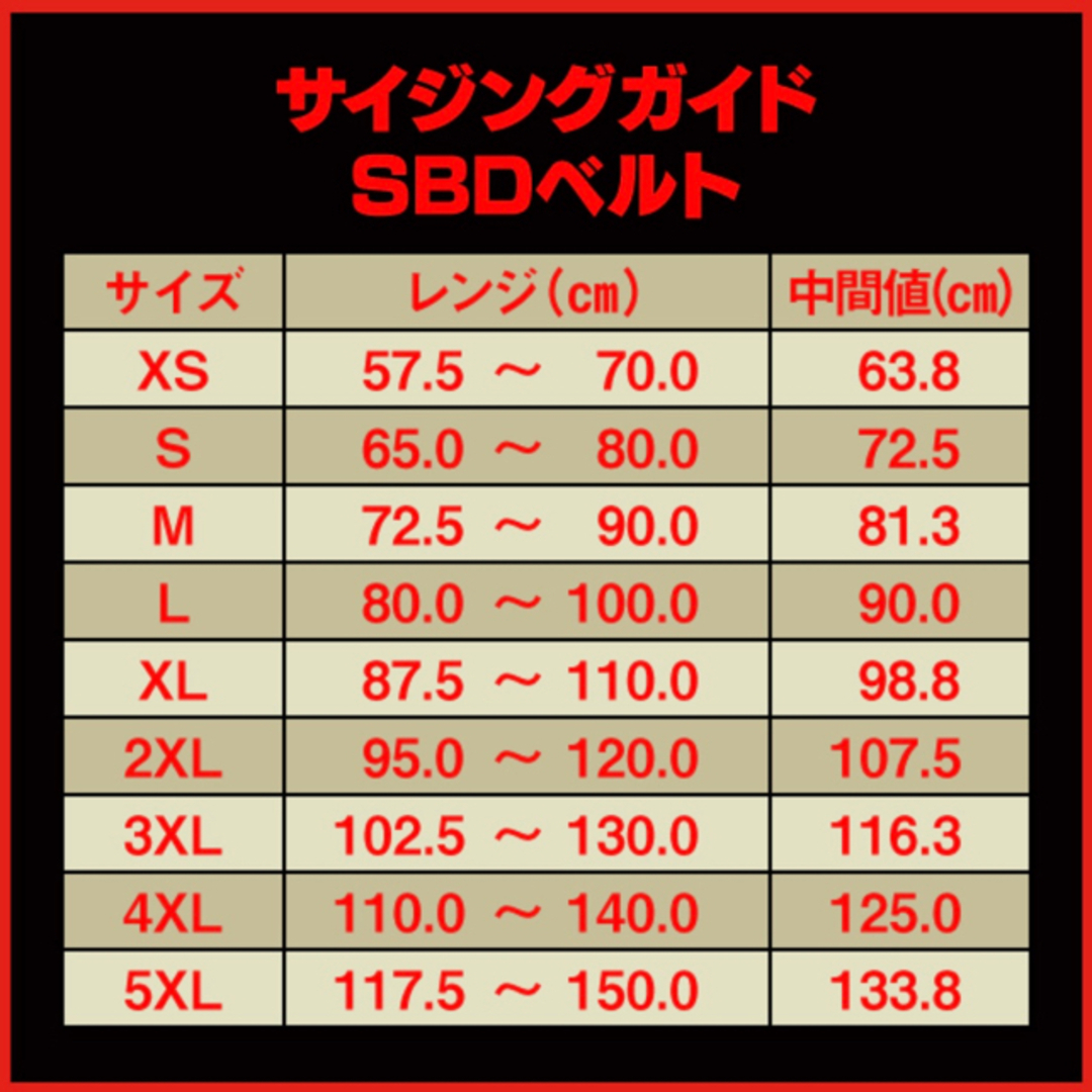 SBDベルト 新型 Sサイズ 新品未開封 トレーニング用パワーリフティングベルト