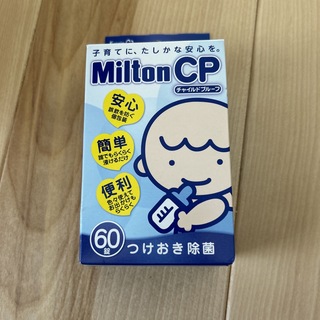 ミルトン(Milton)のミルトンcp 60錠(食器/哺乳ビン用洗剤)