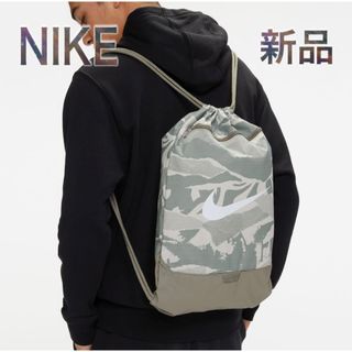 ナイキ(NIKE)のNIKE カモフラ リュック ナップサック ジムサック プールバッグ  新品(バッグパック/リュック)