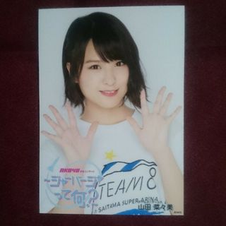 エーケービーフォーティーエイト(AKB48)のAKB48 ジャーバージャって何？ DVD 封入生写真 山田菜々美(アイドルグッズ)