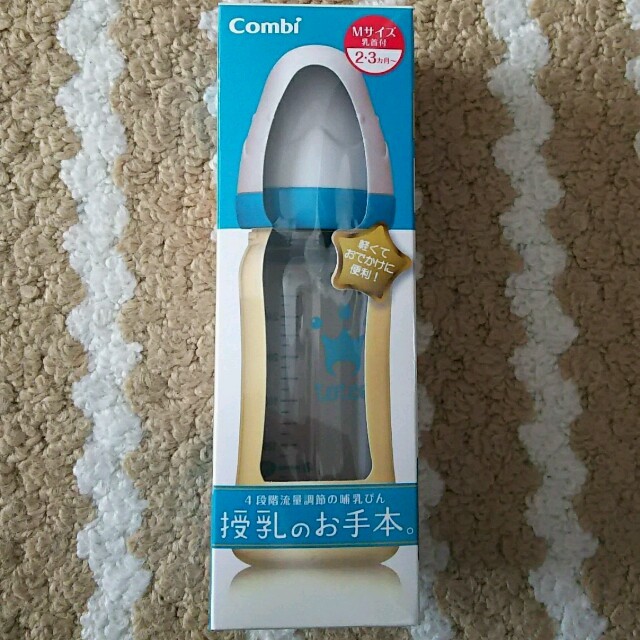 combi(コンビ)の専用☆新品☆授乳のお手本☆哺乳瓶☆240ml キッズ/ベビー/マタニティの授乳/お食事用品(哺乳ビン)の商品写真