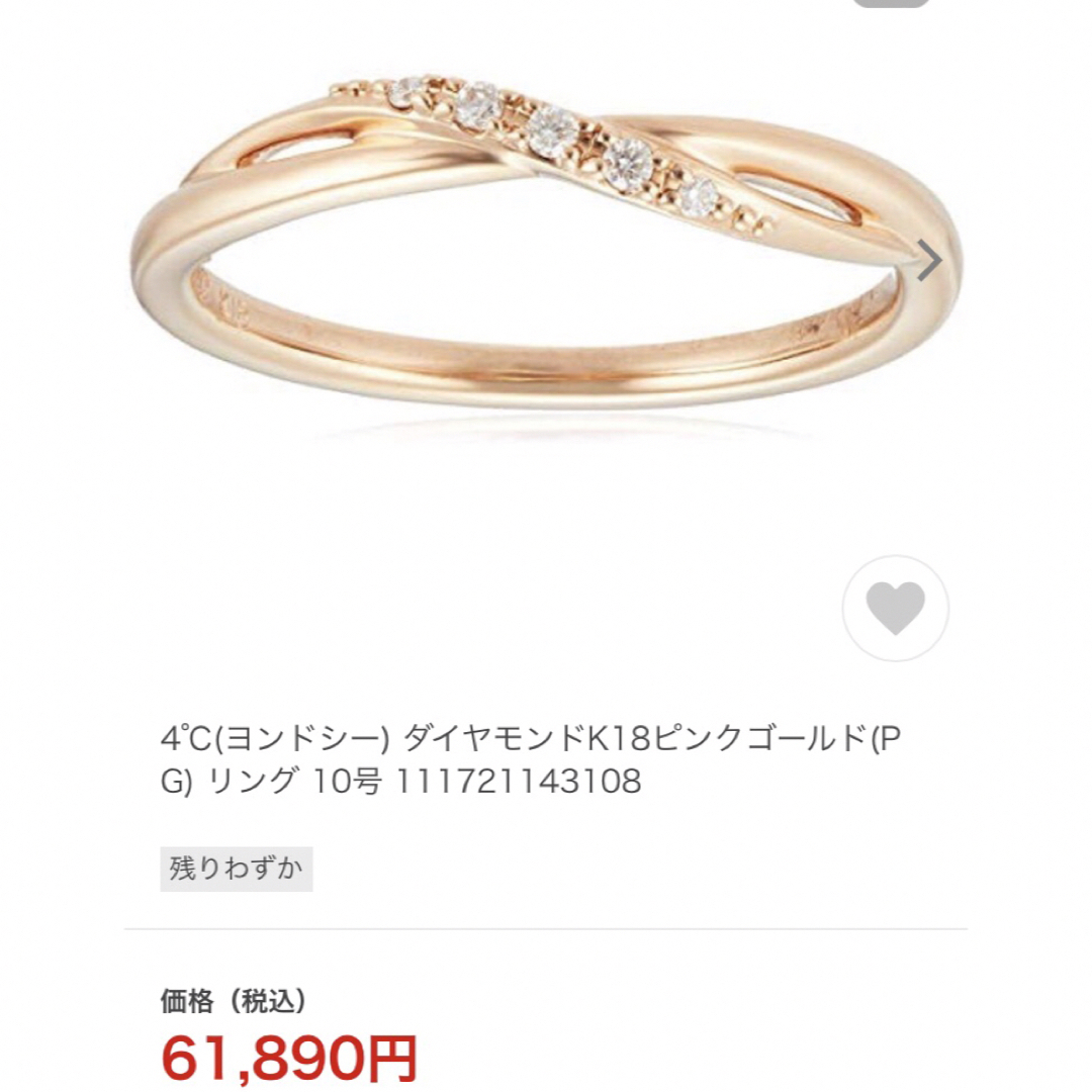 美品 k18 4°C ダイヤ リング 10号 ✨ 18金 指輪 | フリマアプリ ラクマ