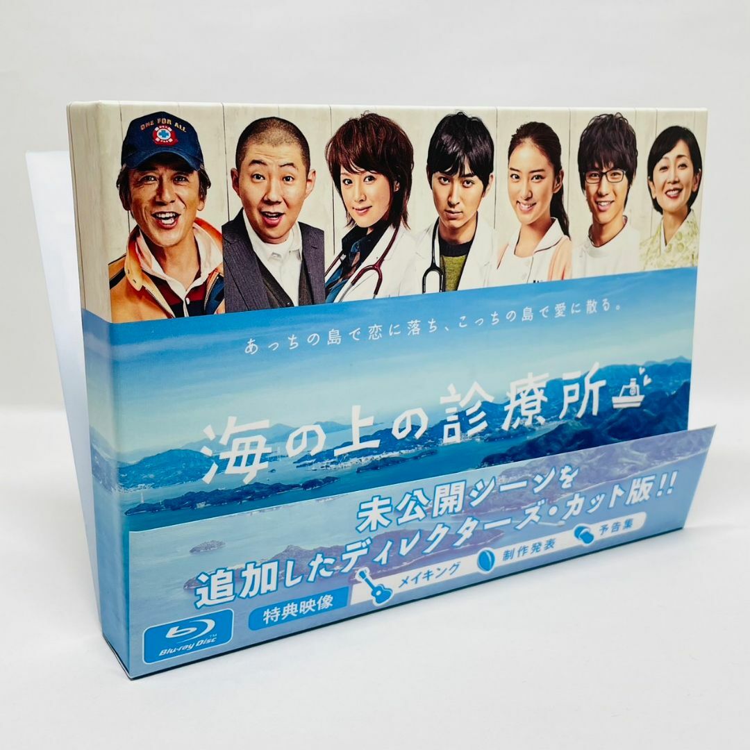 海の上の診療所 Blu-ray BOX〈4枚組〉 ブルーレイ