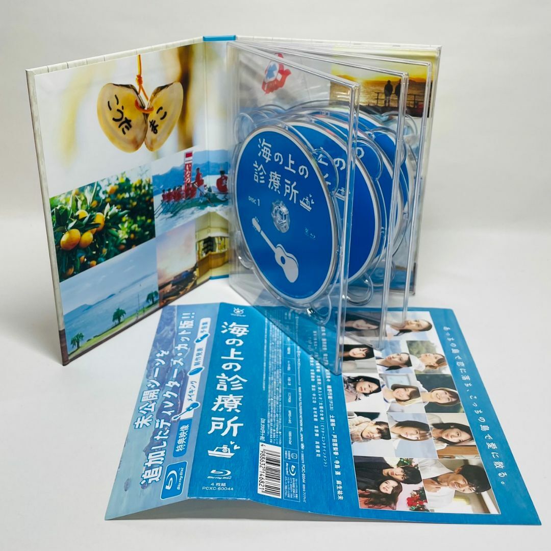 海の上の診療所 Blu-ray BOX〈4枚組〉 ブルーレイ