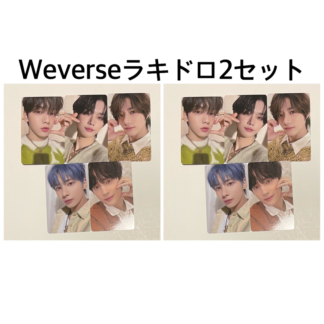 高価値 ⚪️TXT SWEET セット コンプリート ラキドロ Weverse K-POP