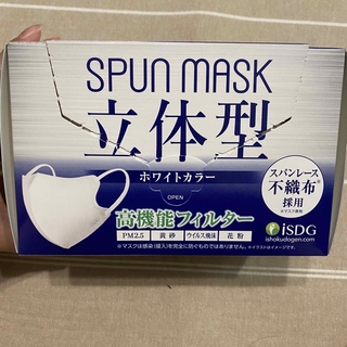 立体型スパンレース不織布カラーマスク(ホワイト)(日用品/生活雑貨)