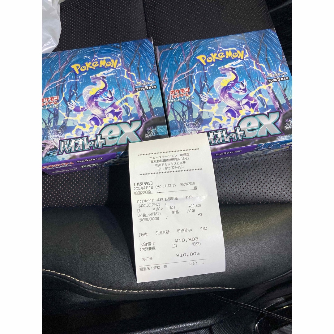 ポケモンカード　バイオレットex ボックス　新品　シュリンクなし　ペリペリ付