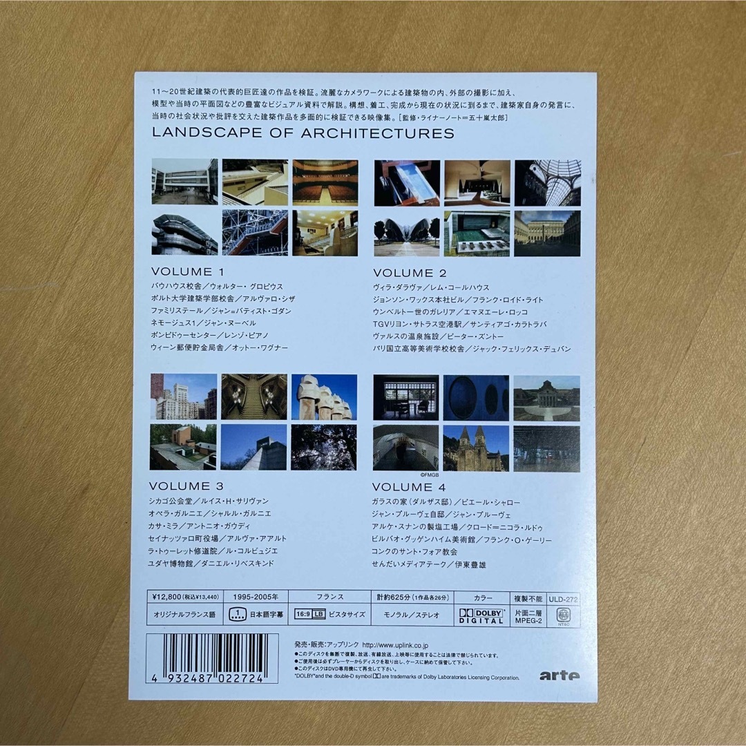 ☆安心の定価販売☆】 LANDSCAPE of ARCHITECTURES vol.3 DVD