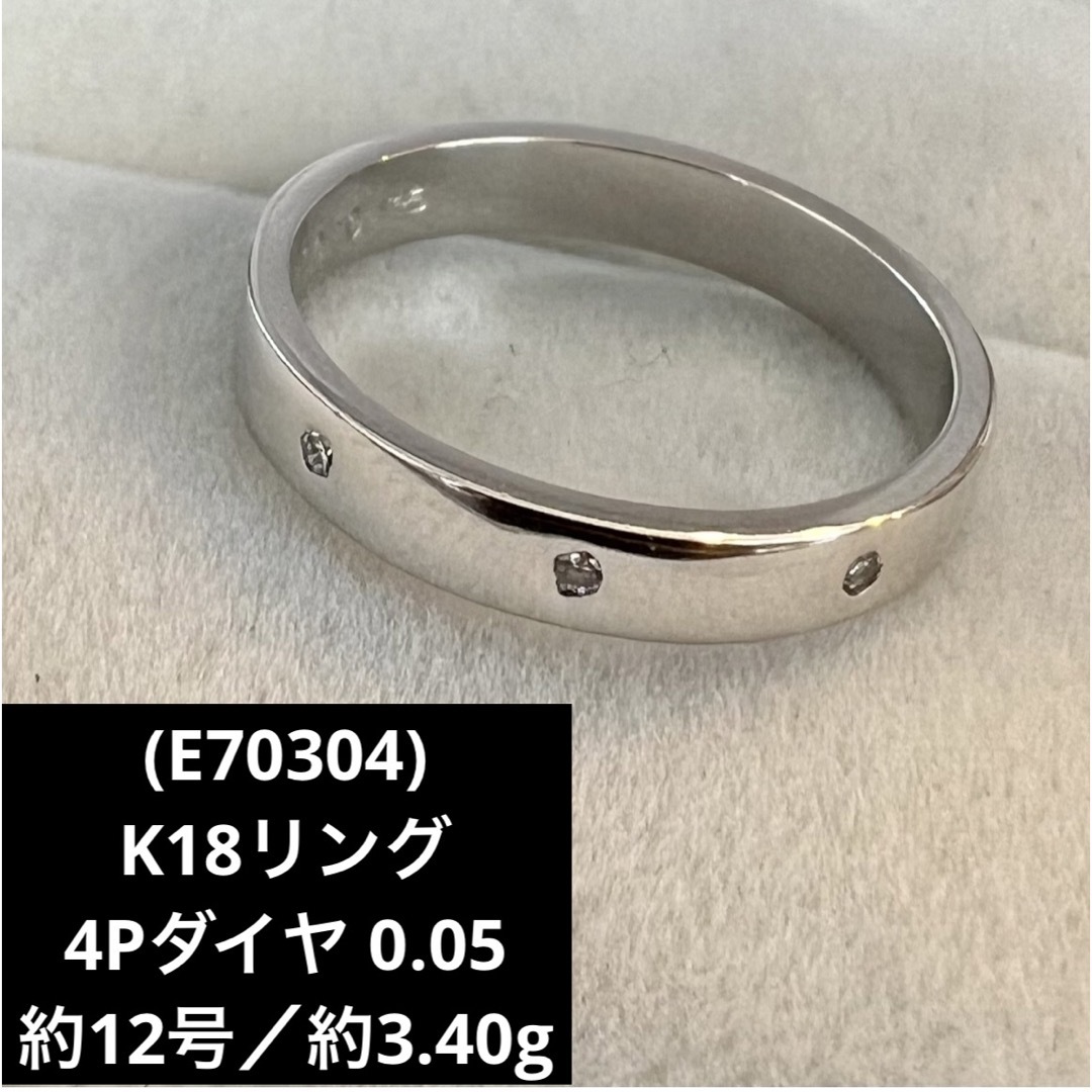 (E70304) K18リング   4Pダイヤ0.05   約12号　指輪
