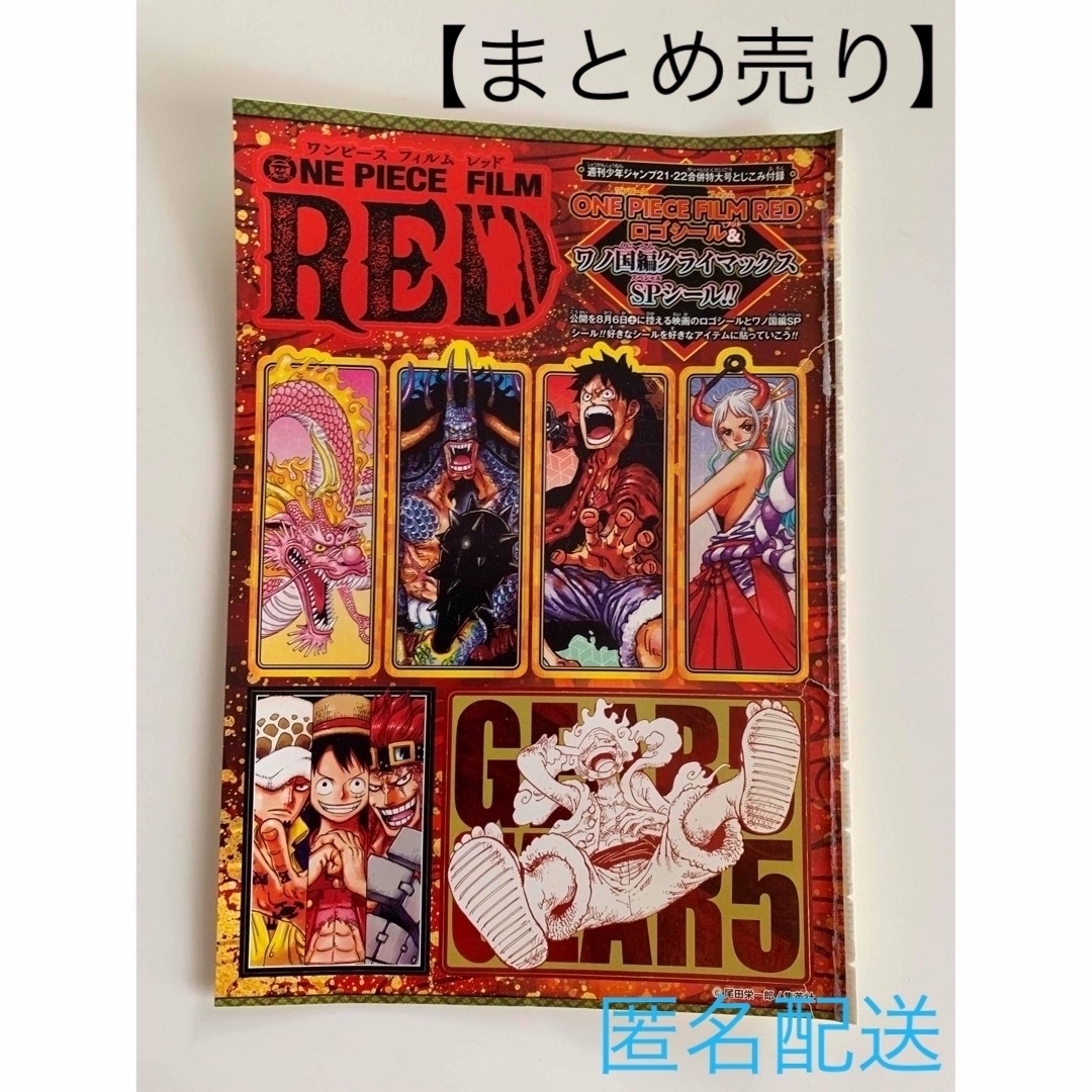 【まとめ売り】ONE PIECE ワンピース　シール　ステッカー　ポスター | フリマアプリ ラクマ